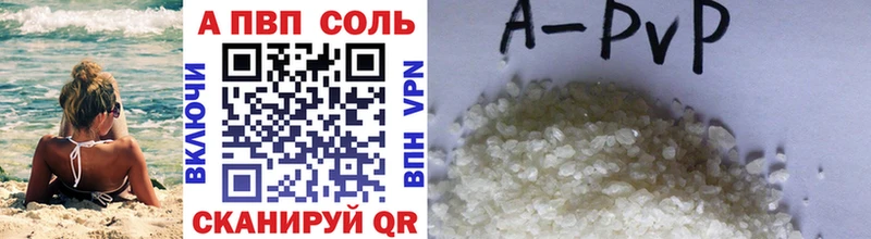 hydra маркетплейс  купить наркоту  Невинномысск  Альфа ПВП Соль 