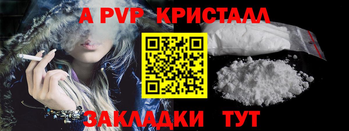 A-PVP СК КРИС Невинномысск
