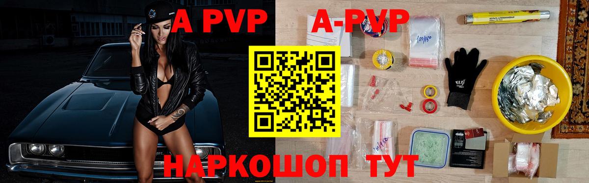 Невинномысск  A-PVP кристаллы  Alfa_PVP кристаллы  Alfa_PVP  Вход с VPN  A-PVP СК 