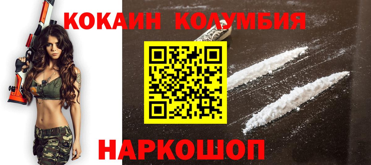 COCAIN  Cocaine Columbia  Невинномысск  Вход с VPN  COCAIN Columbia 