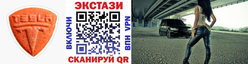 ЭКСТАЗИ 280 MDMA Невинномысск