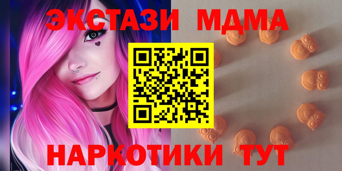 Ecstasy 280мг  Вход с VPN  Невинномысск 