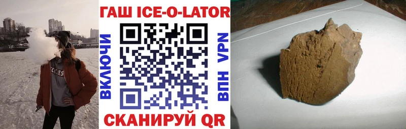ГАШ 40% ТГК  купить наркотик  Невинномысск 