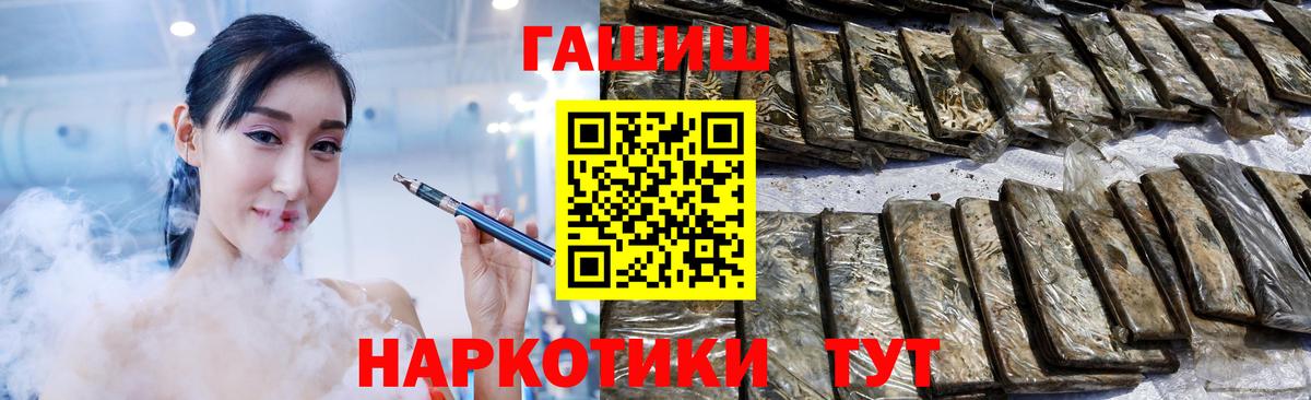 ГАШИШ Ice-O-Lator  ГАШ  где купить наркотик  Вход с VPN  Невинномысск 