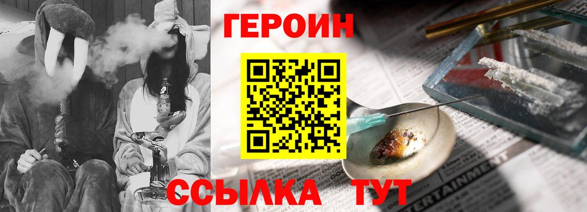 ГЕРОИН гречка Невинномысск