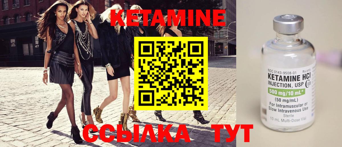 Кетамин ketamine  Вход с VPN  Невинномысск 