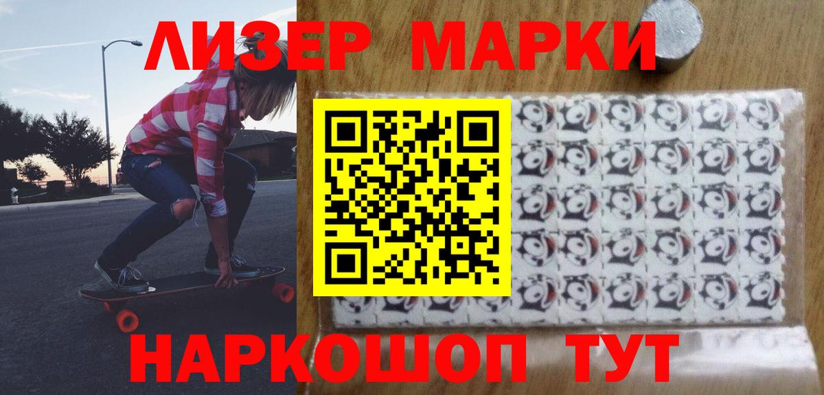ЛСД экстази кислота Невинномысск