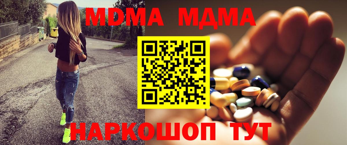MDMA  MDMA кристаллы  MDMA кристаллы  Вход с VPN  Невинномысск 
