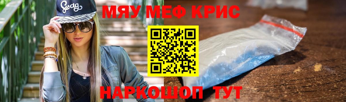 МЕТАМФЕТАМИН Невинномысск