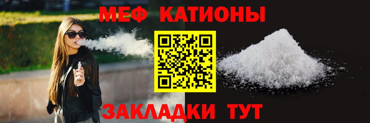 Мефедрон 4 MMC  Мефедрон VHQ  МЯУ-МЯУ  закладка  мега как войти  Вход с VPN  Невинномысск 