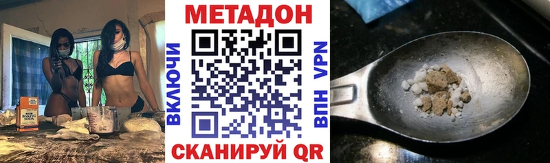МЕТАДОН мёд  KRAKEN ONION  Невинномысск 