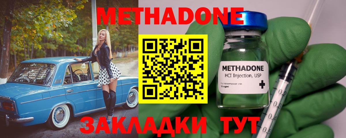 Невинномысск  МЕТАДОН мёд  Вход с VPN  МЕТАДОН белоснежный 