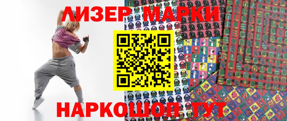 Невинномысск  Марки N-bome  Марки NBOMe 1500мкг  Вход с VPN  Марки NBOMe 1500мкг 