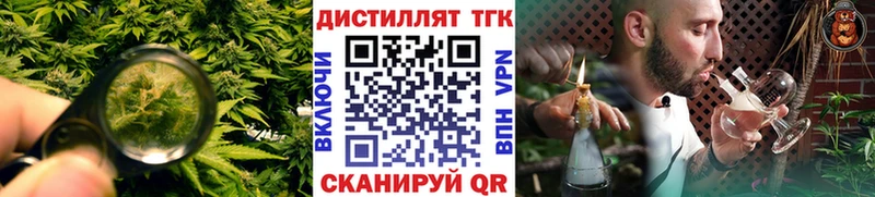 ТГК гашишное масло  где продают наркотики  кракен онион  Невинномысск 