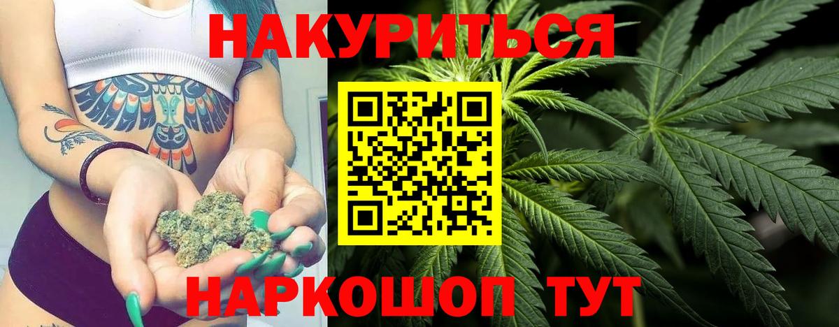 Канабис Bruce Banner Невинномысск