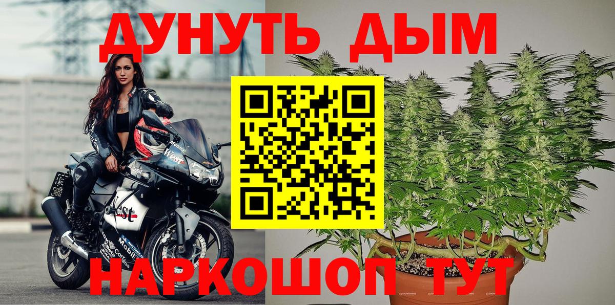 МАРИХУАНА White Widow  МАРИХУАНА SATIVA & INDICA  Вход с VPN  Невинномысск  Канабис сатива  Конопля сатива 